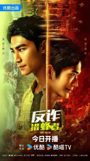 桃花映江山剧情简介封面图