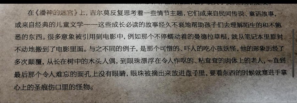 暗黑童话下的历史